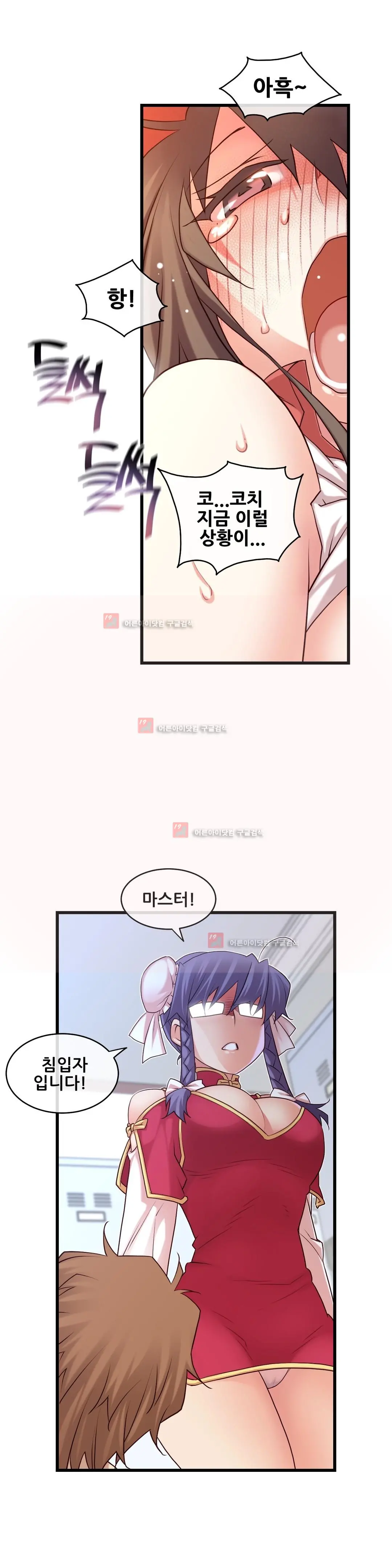 Master In My Dreams Ch.90-137