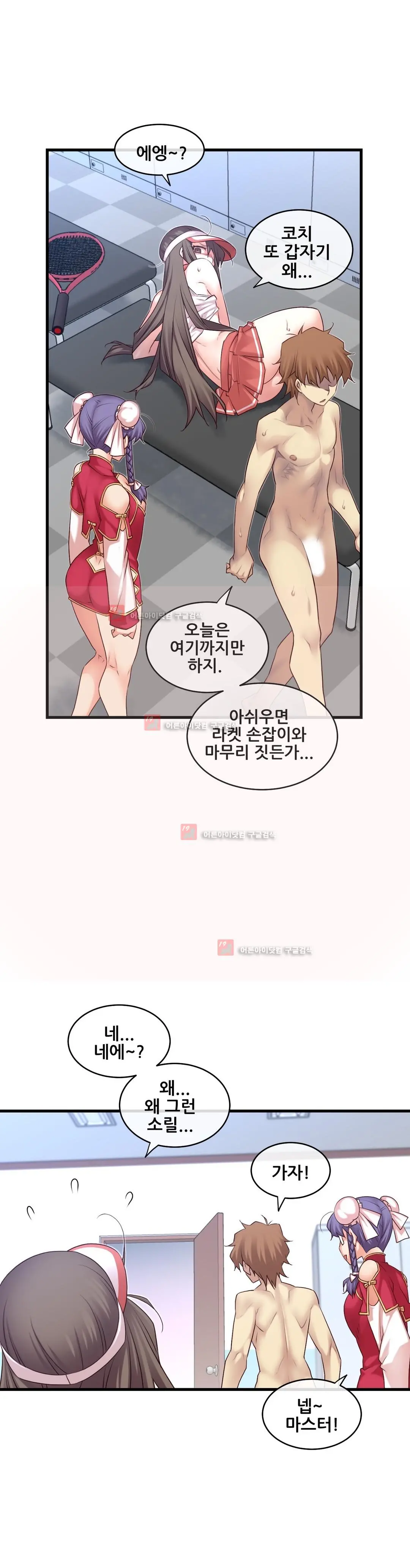 Master In My Dreams Ch.90-137