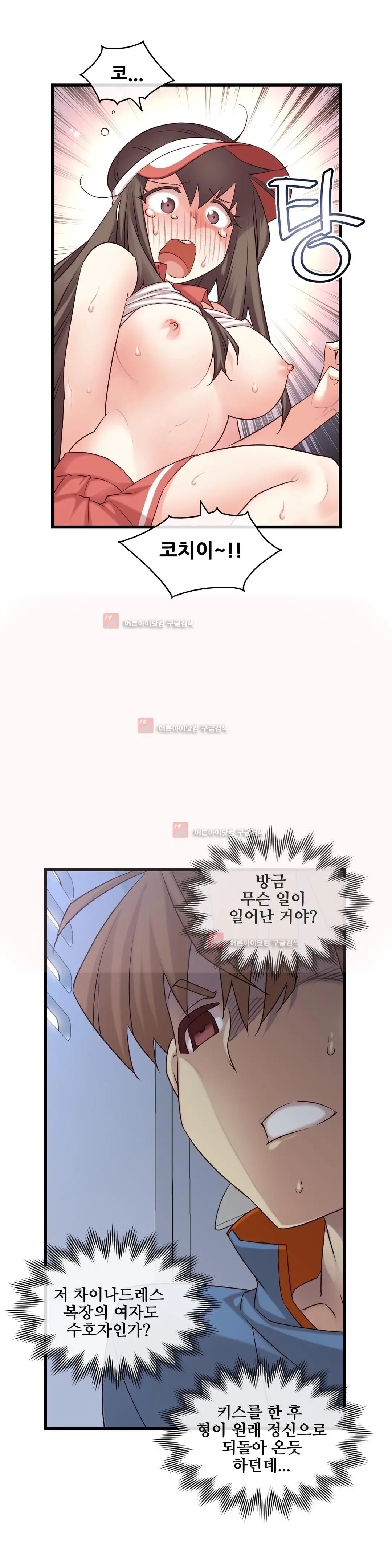 Master In My Dreams Ch.90-137