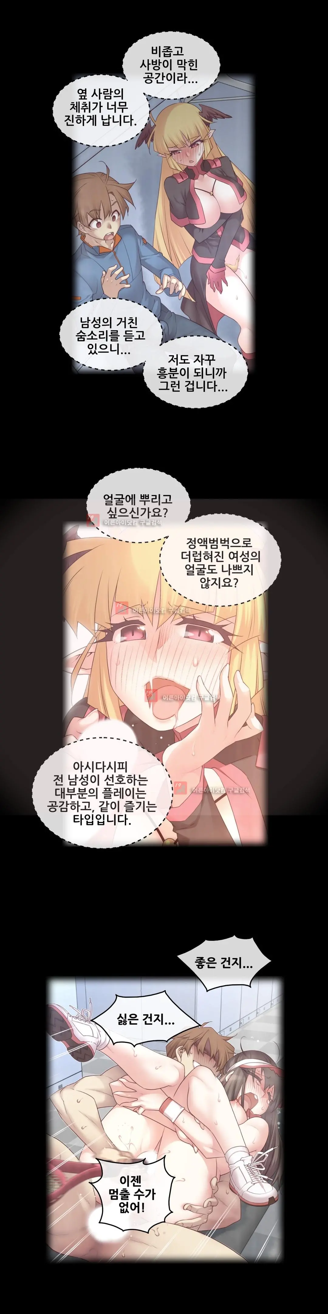 Master In My Dreams Ch.90-137