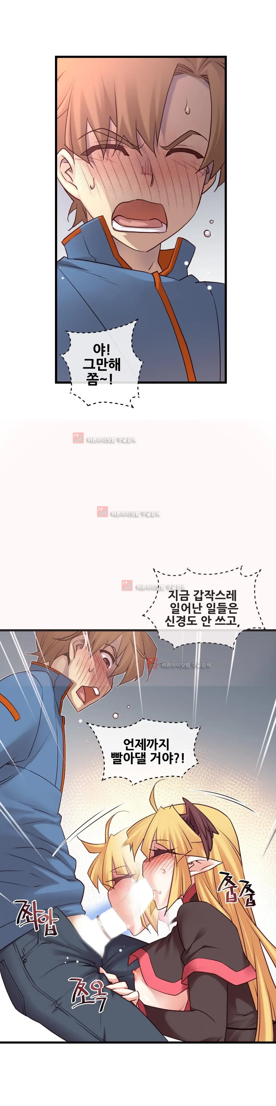 Master In My Dreams Ch.90-137