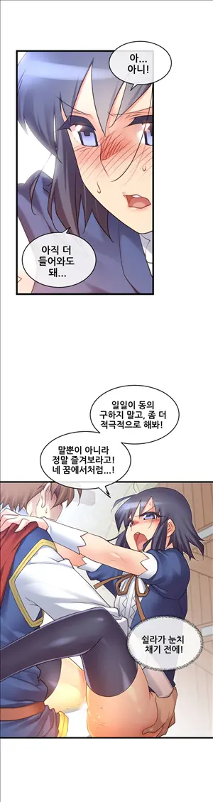 Master In My Dreams Ch.90-137