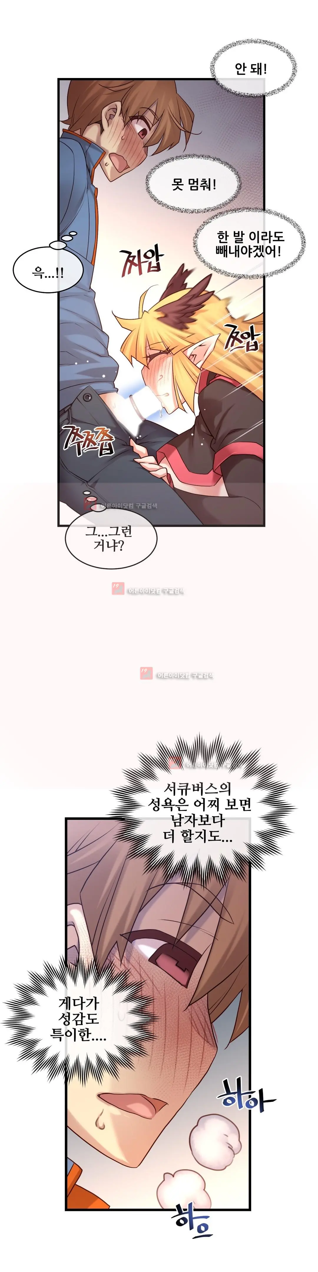 Master In My Dreams Ch.90-137
