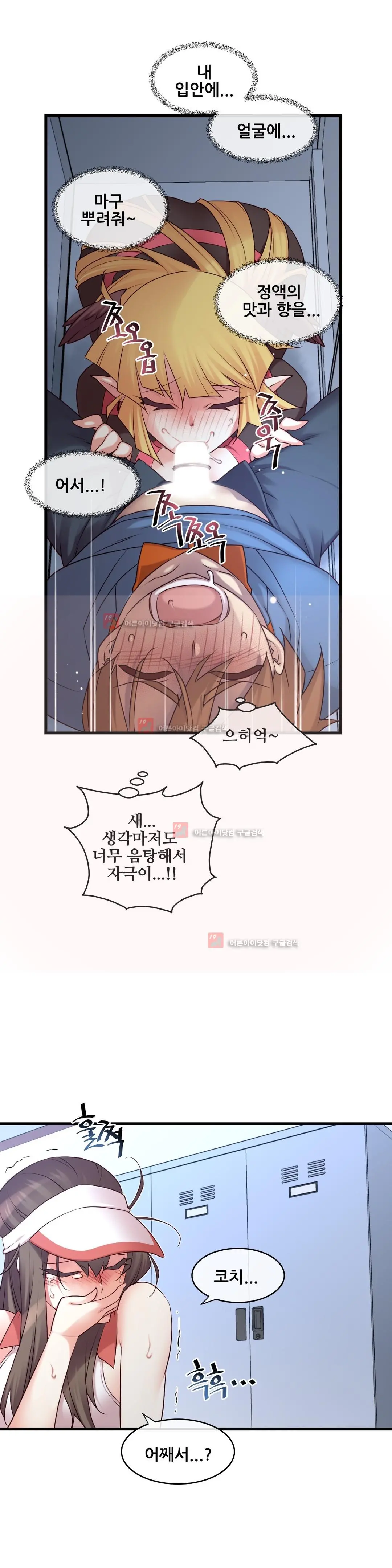 Master In My Dreams Ch.90-137
