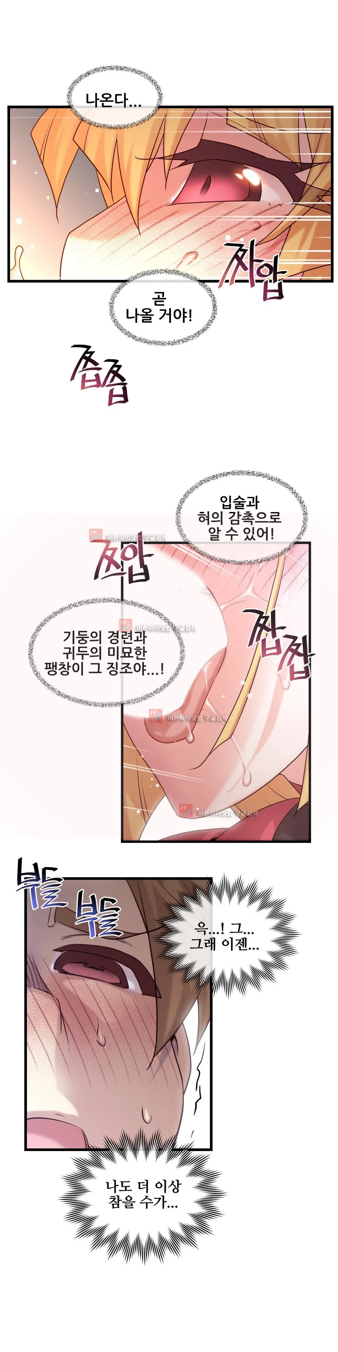 Master In My Dreams Ch.90-137