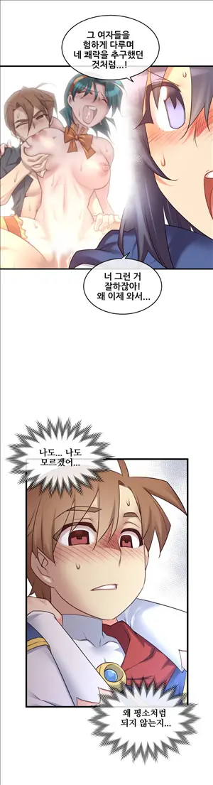 Master In My Dreams Ch.90-137