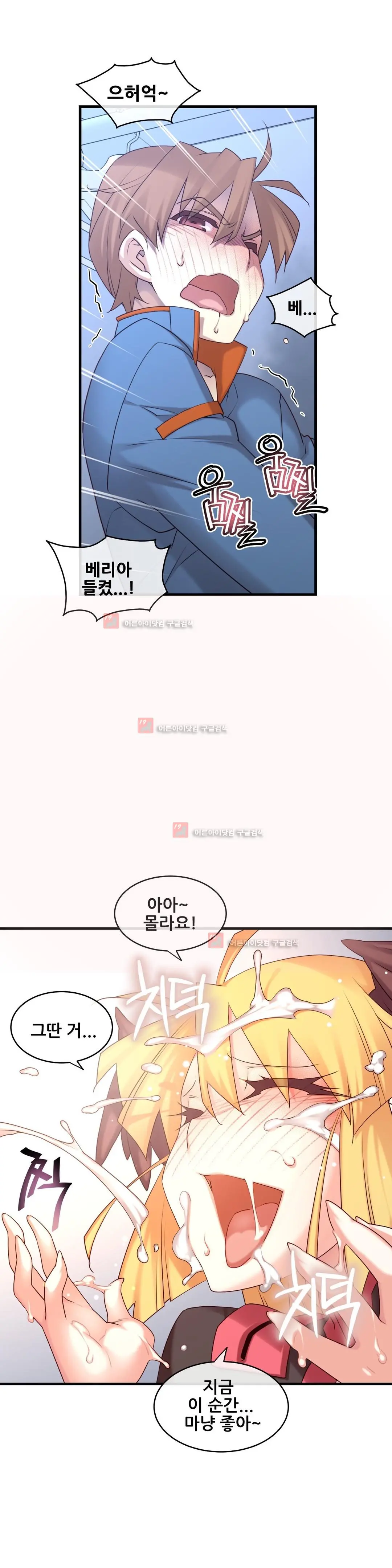 Master In My Dreams Ch.90-137
