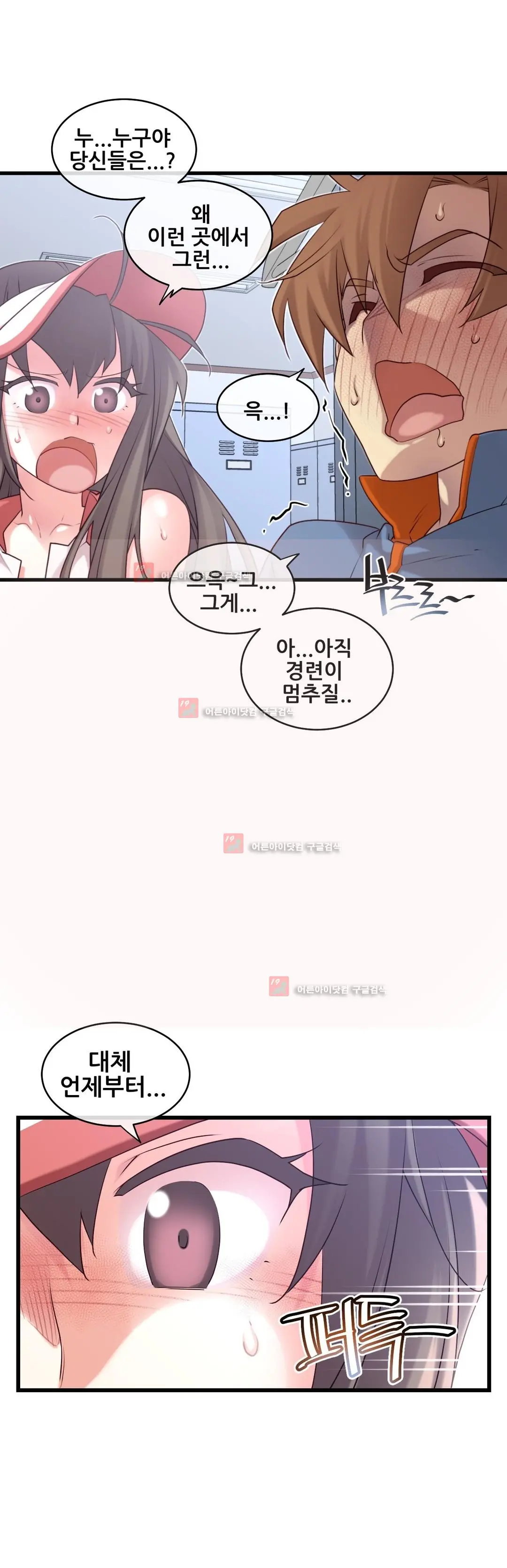 Master In My Dreams Ch.90-137