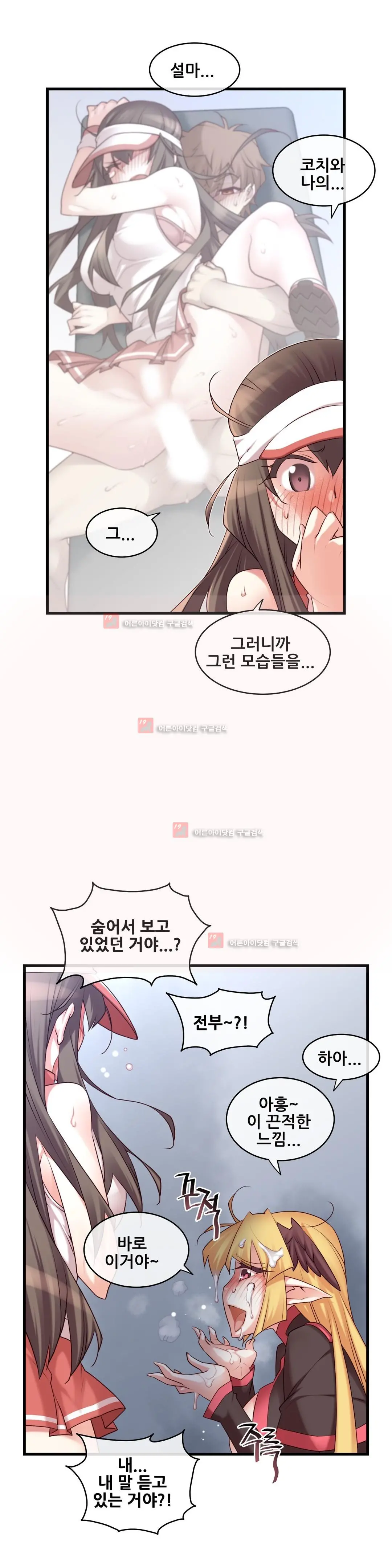 Master In My Dreams Ch.90-137