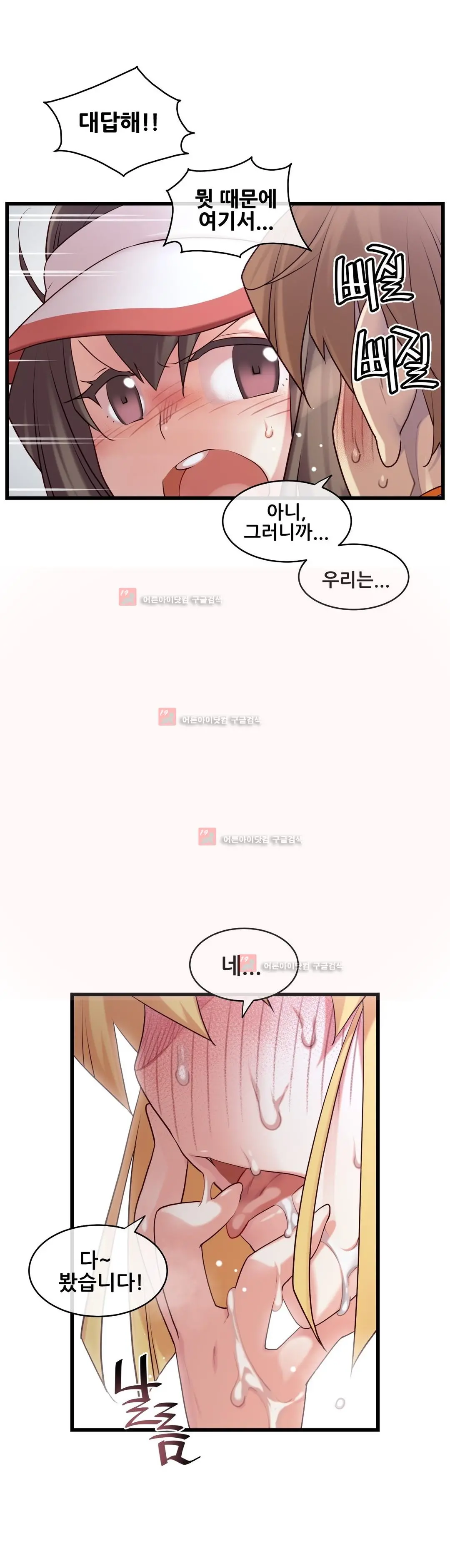 Master In My Dreams Ch.90-137