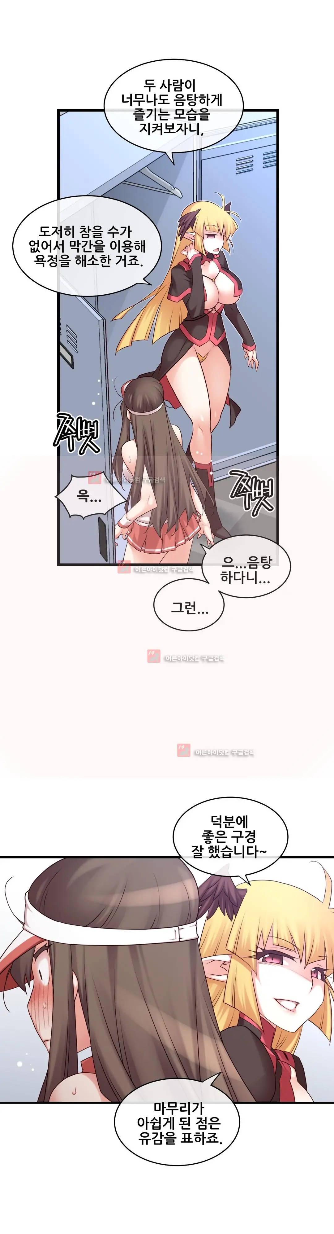 Master In My Dreams Ch.90-137
