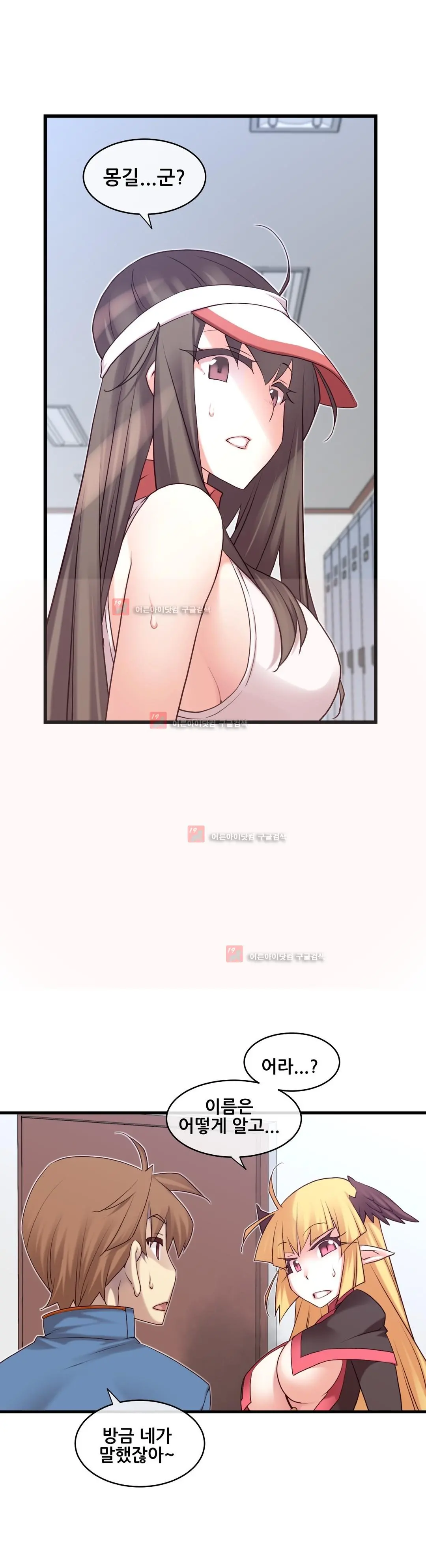 Master In My Dreams Ch.90-137