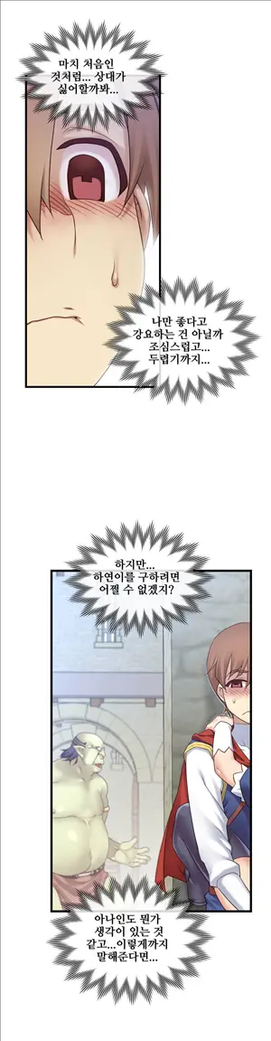 Master In My Dreams Ch.90-137