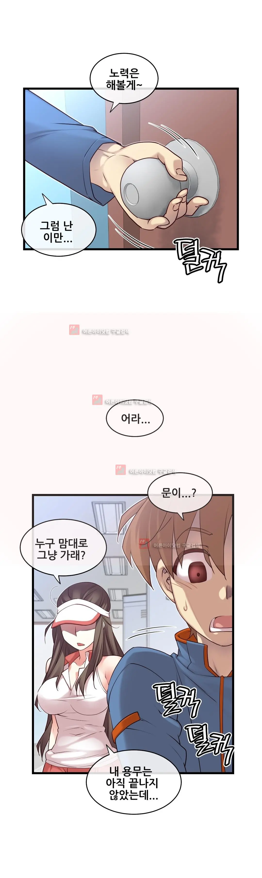 Master In My Dreams Ch.90-137