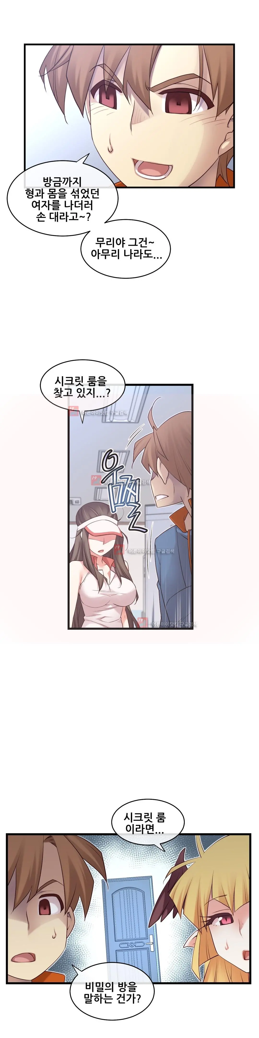 Master In My Dreams Ch.90-137