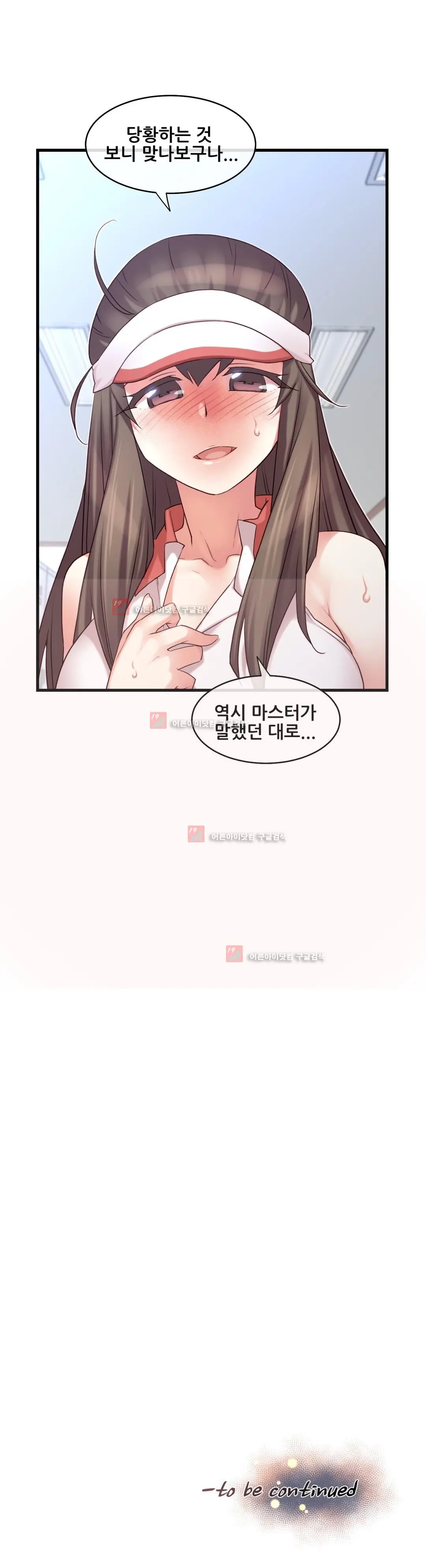 Master In My Dreams Ch.90-137