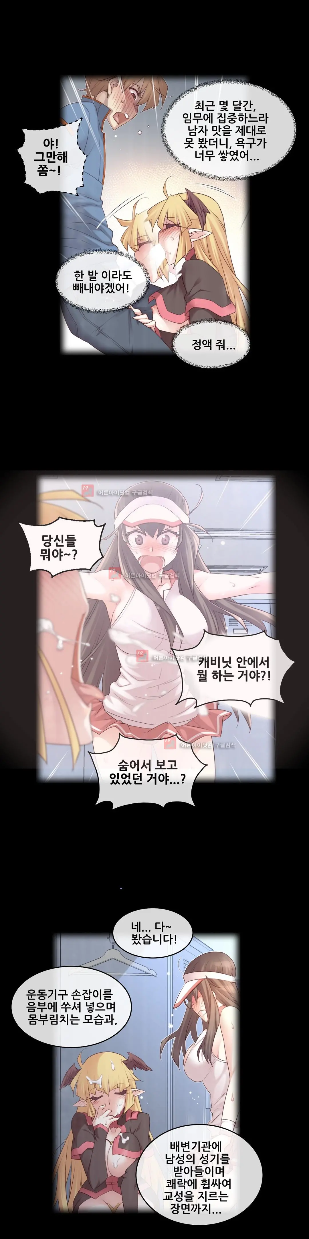 Master In My Dreams Ch.90-137