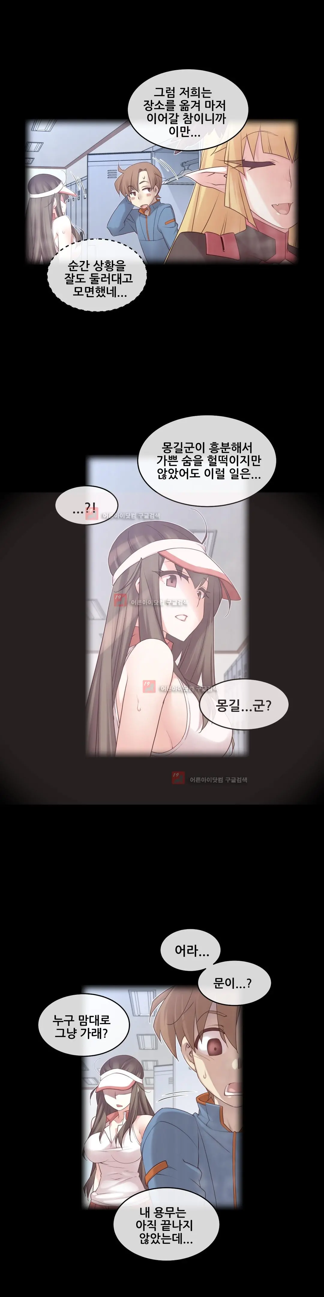 Master In My Dreams Ch.90-137