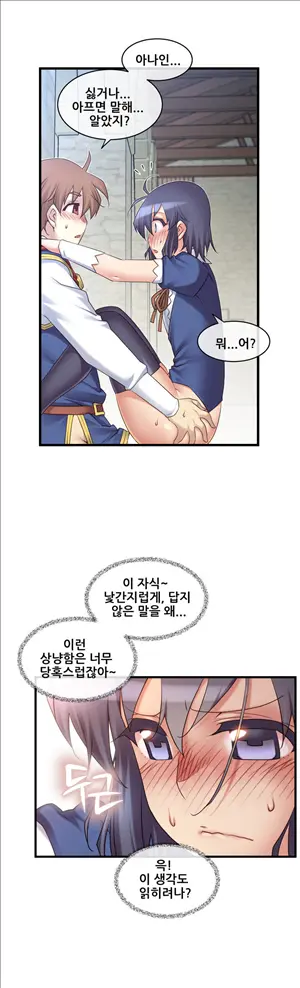 Master In My Dreams Ch.90-137