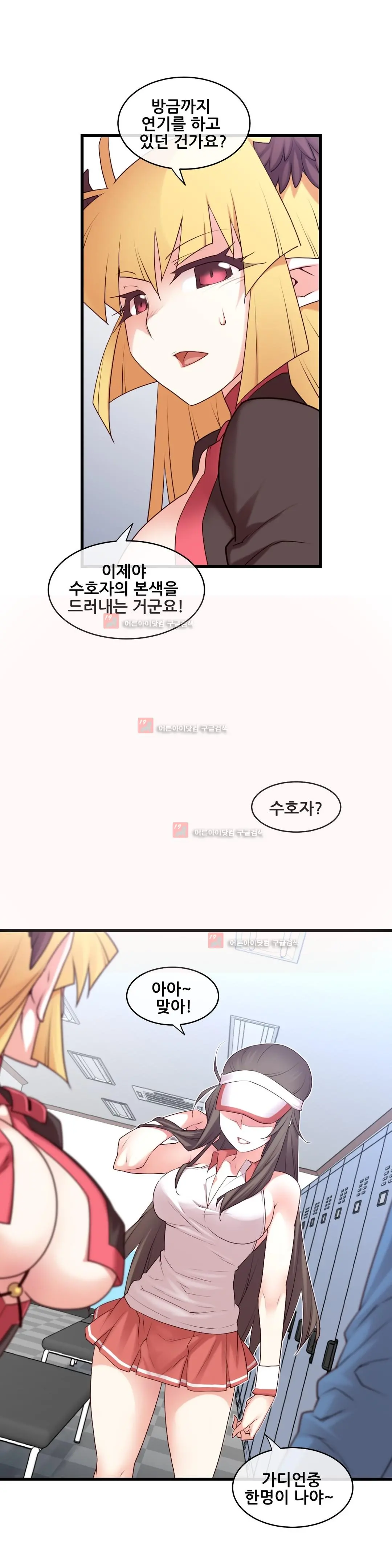 Master In My Dreams Ch.90-137