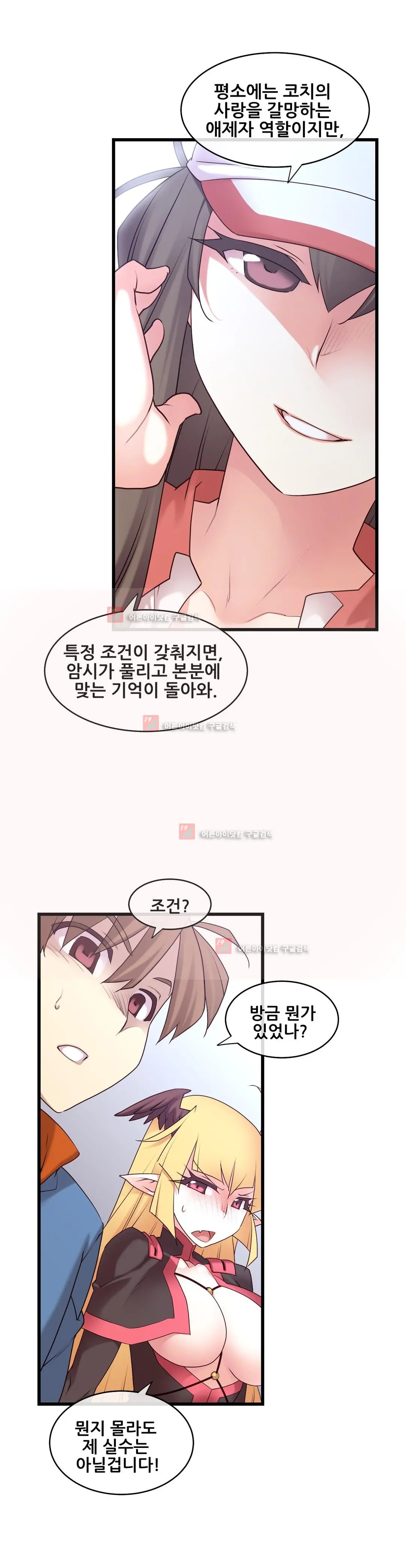 Master In My Dreams Ch.90-137
