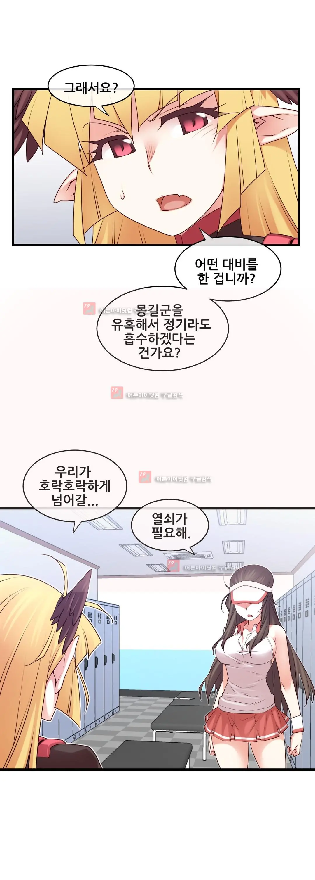 Master In My Dreams Ch.90-137