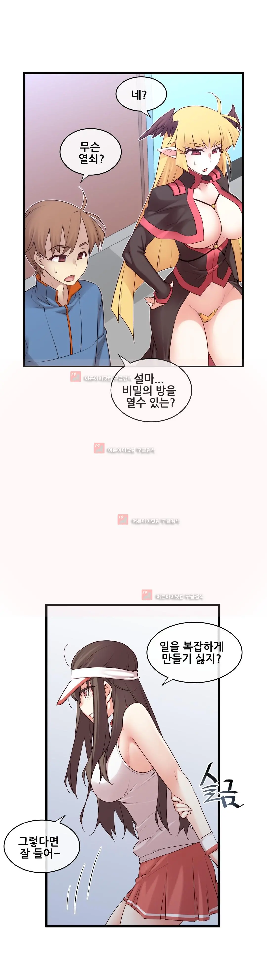 Master In My Dreams Ch.90-137