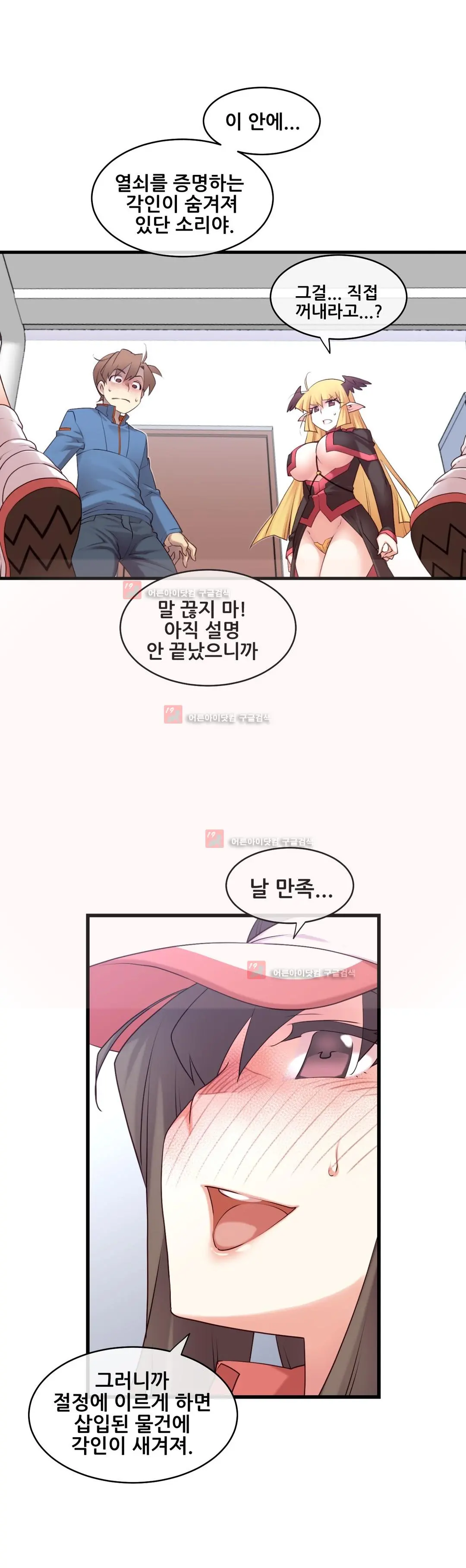 Master In My Dreams Ch.90-137