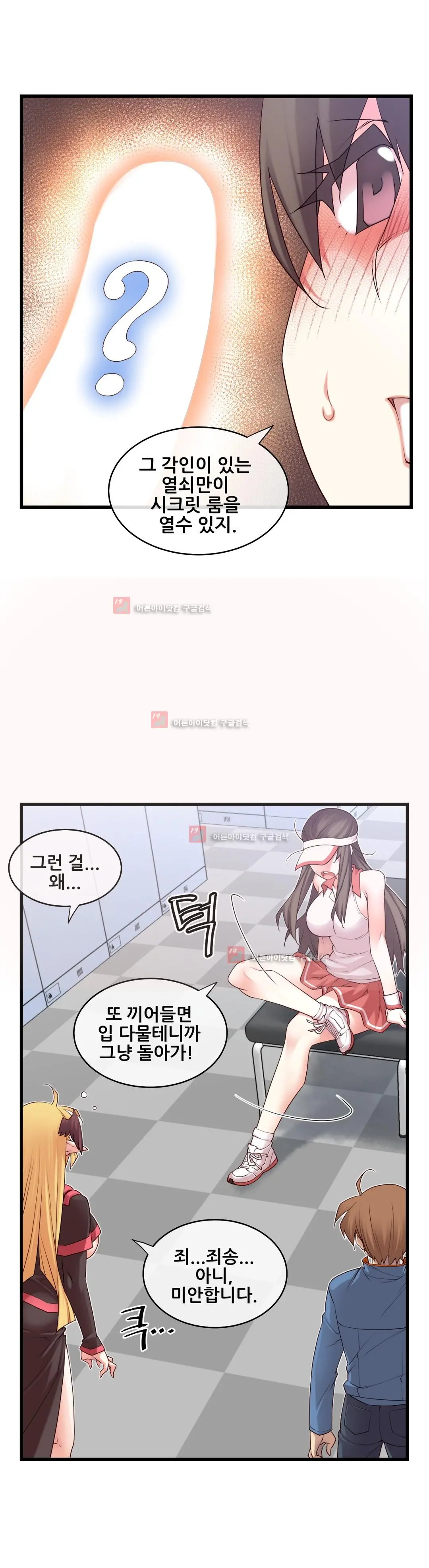 Master In My Dreams Ch.90-137