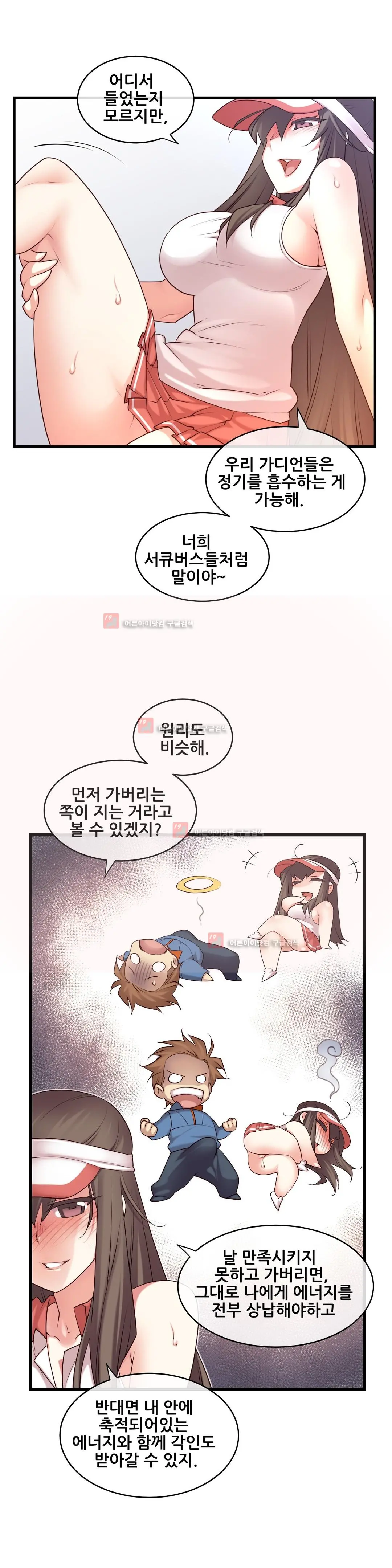 Master In My Dreams Ch.90-137