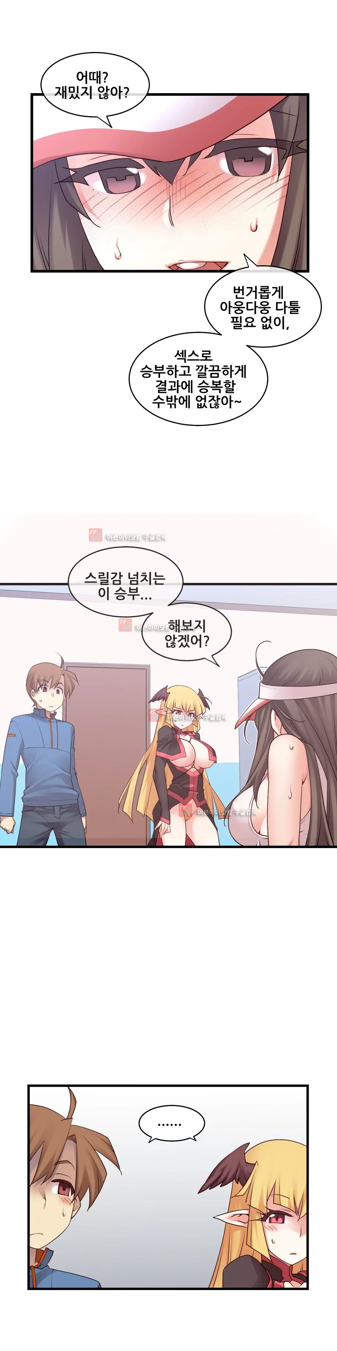 Master In My Dreams Ch.90-137