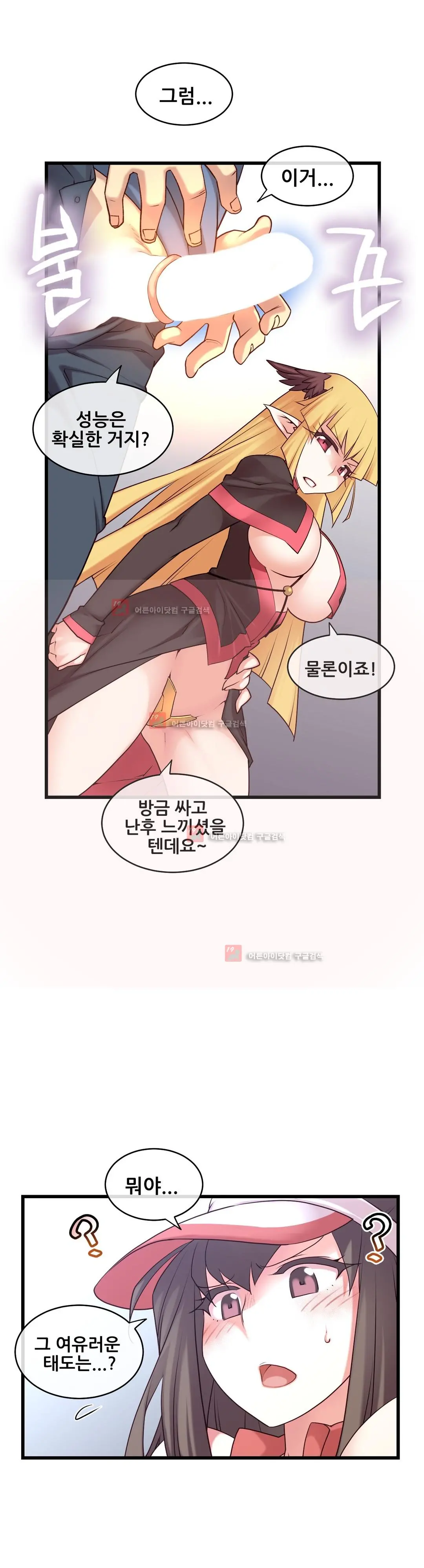 Master In My Dreams Ch.90-137