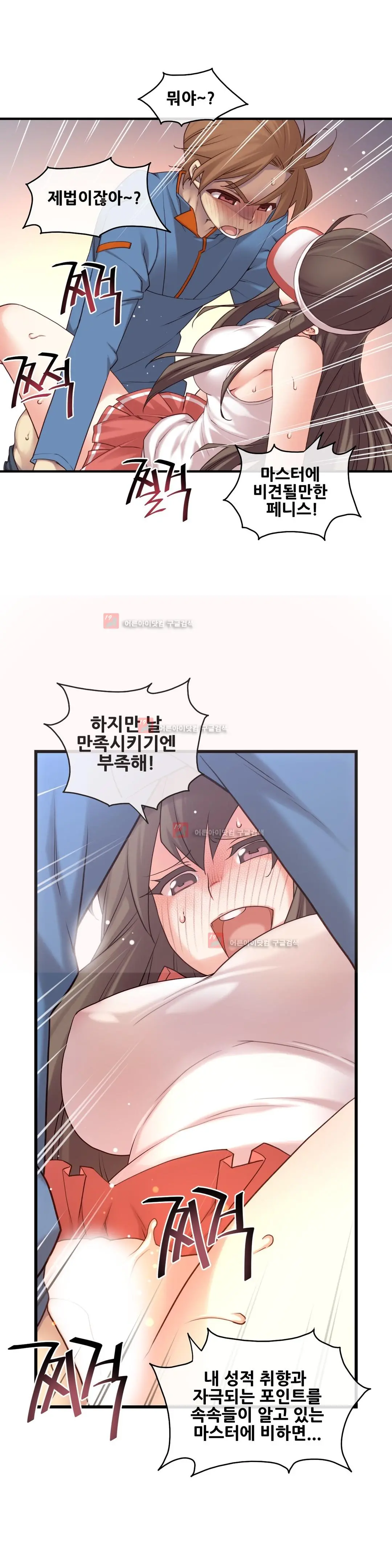 Master In My Dreams Ch.90-137