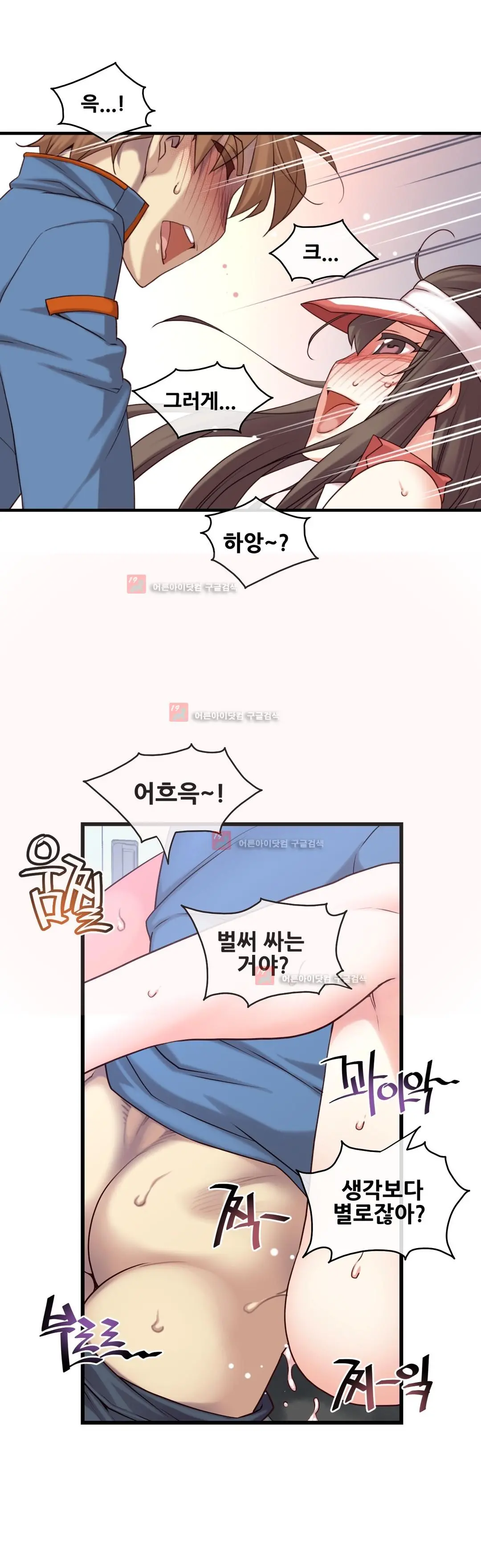 Master In My Dreams Ch.90-137