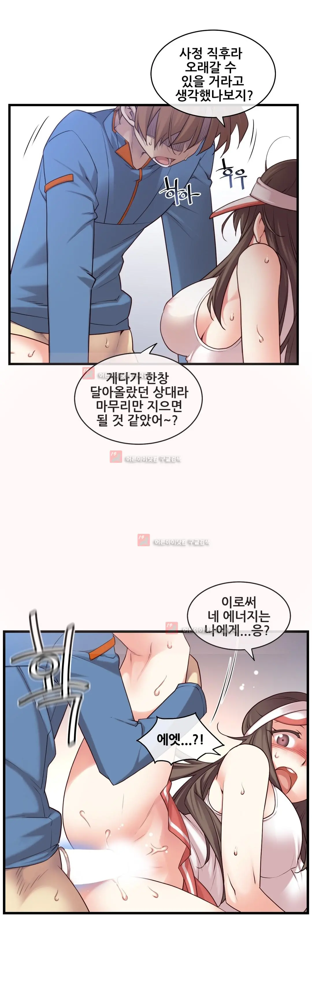 Master In My Dreams Ch.90-137
