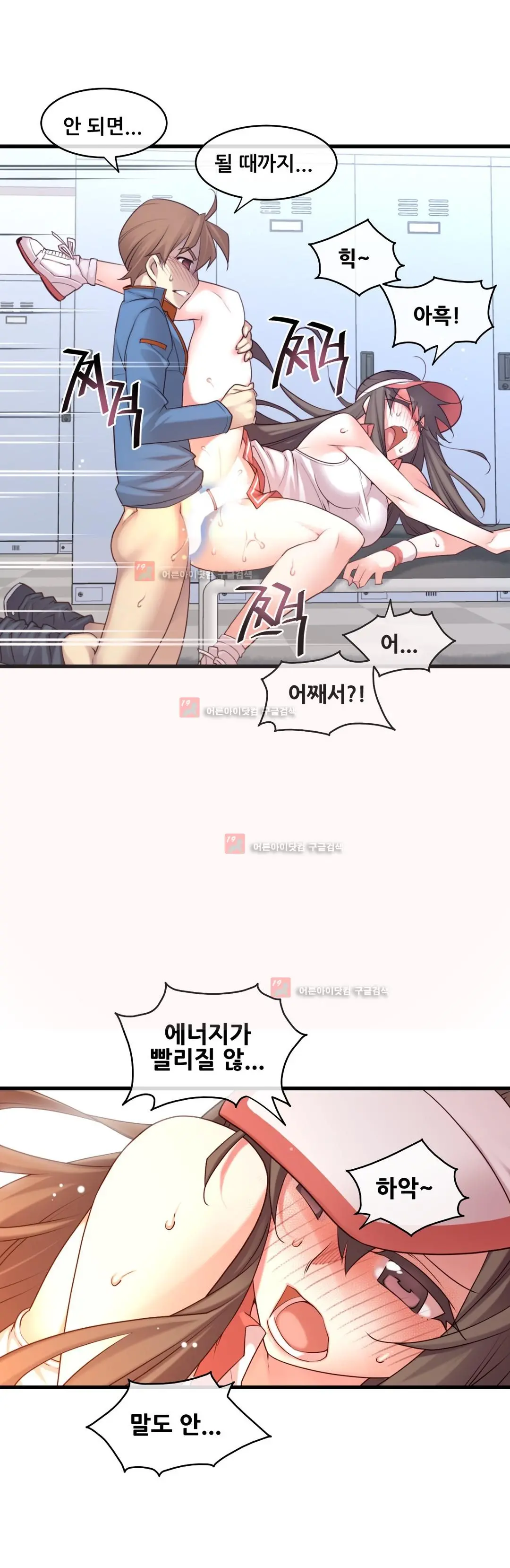 Master In My Dreams Ch.90-137