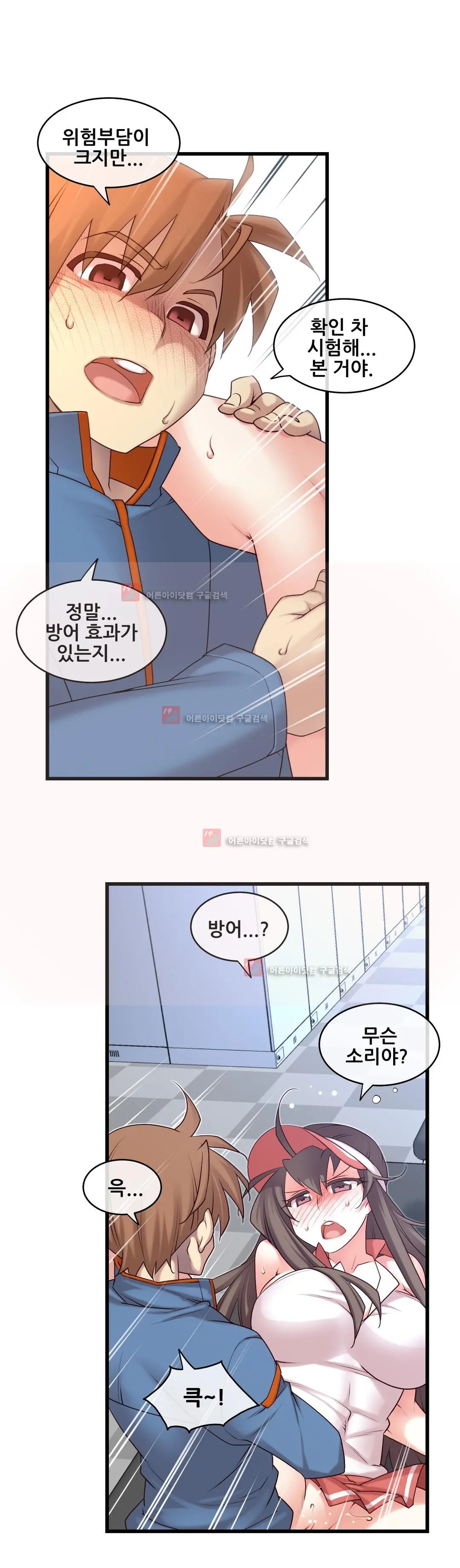 Master In My Dreams Ch.90-137