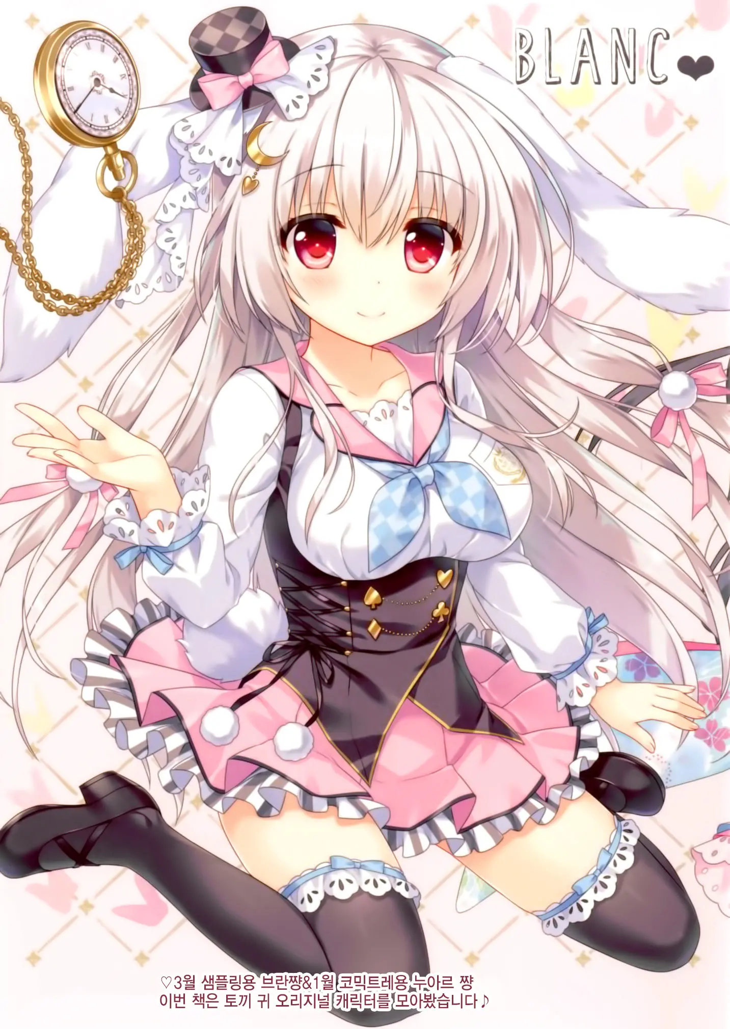 Fuwafuwa Onee-San Wa Suki Desu Ka? + Melonbooks Gentei Leaflet | 폭신폭신한 누나는 좋아하시나요? + 멜론북스 한정 리플릿