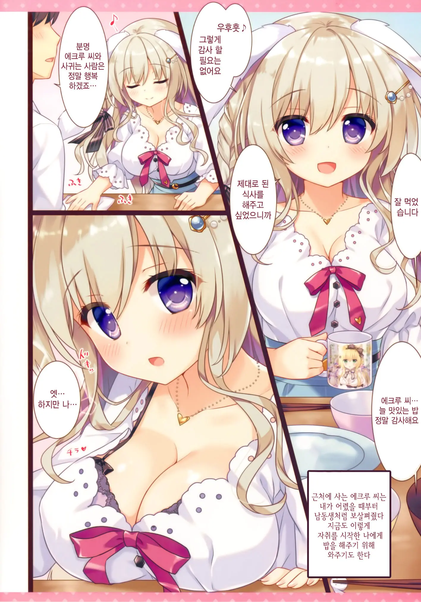 Fuwafuwa Onee-San Wa Suki Desu Ka? + Melonbooks Gentei Leaflet | 폭신폭신한 누나는 좋아하시나요? + 멜론북스 한정 리플릿