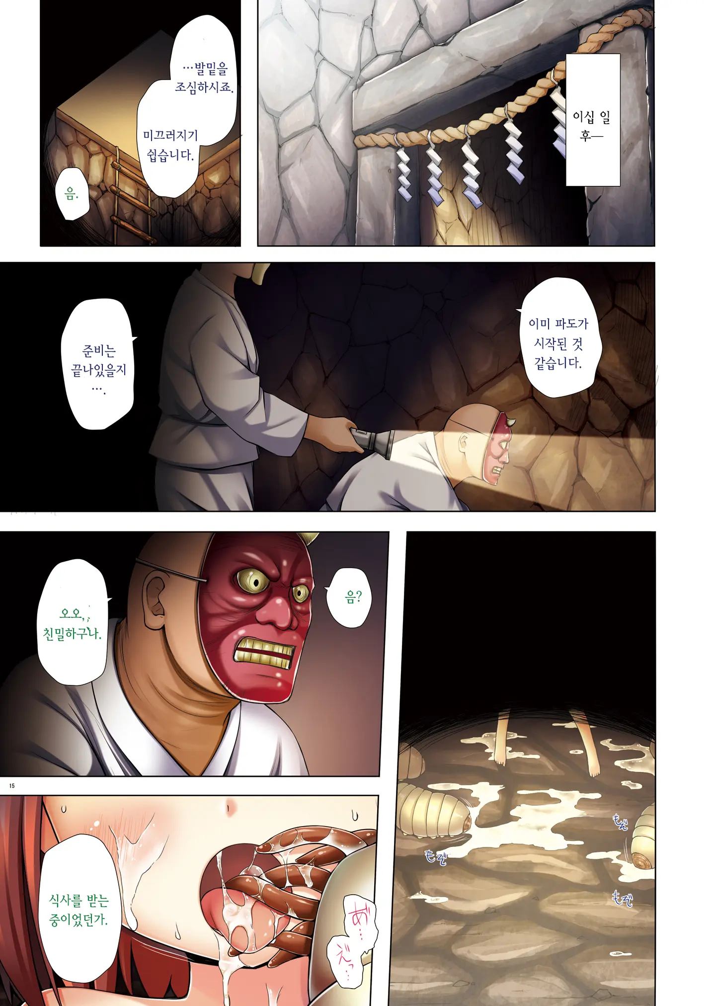Kirigami Shima Zen Saishiki Soushuuhen
