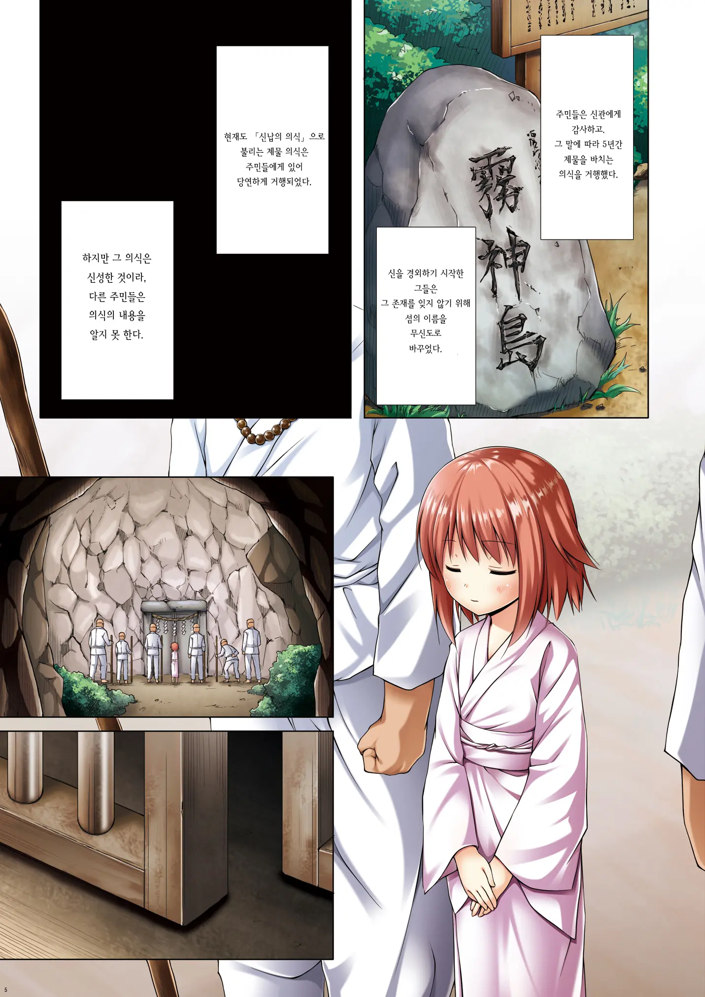Kirigami Shima Zen Saishiki Soushuuhen