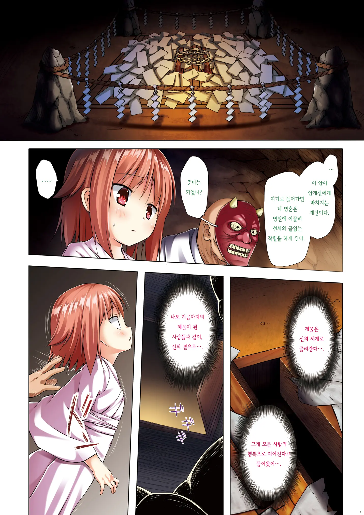 Kirigami Shima Zen Saishiki Soushuuhen