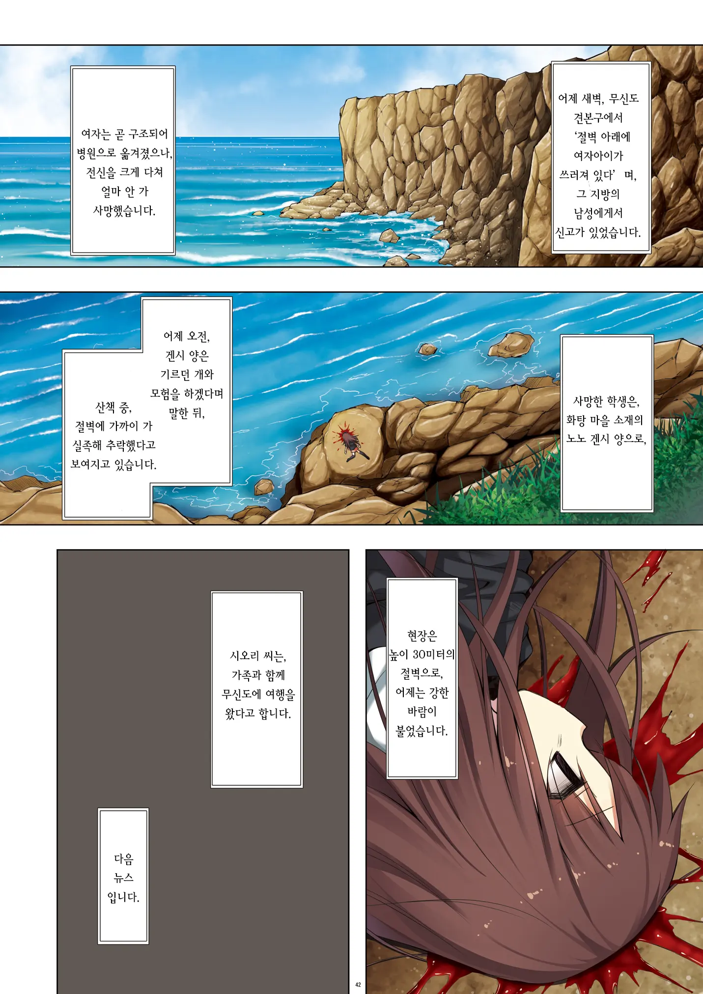 Kirigami Shima Zen Saishiki Soushuuhen