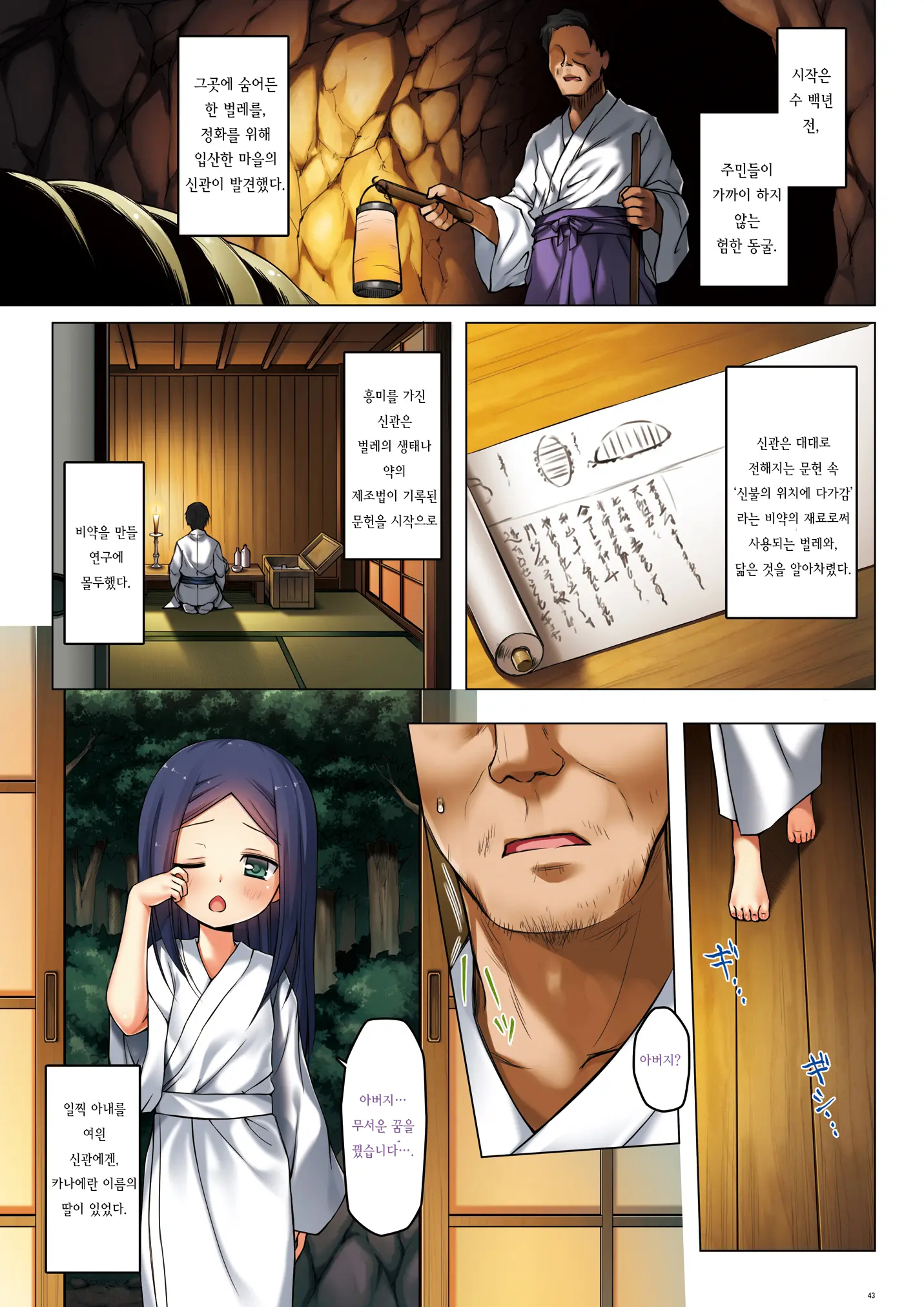 Kirigami Shima Zen Saishiki Soushuuhen