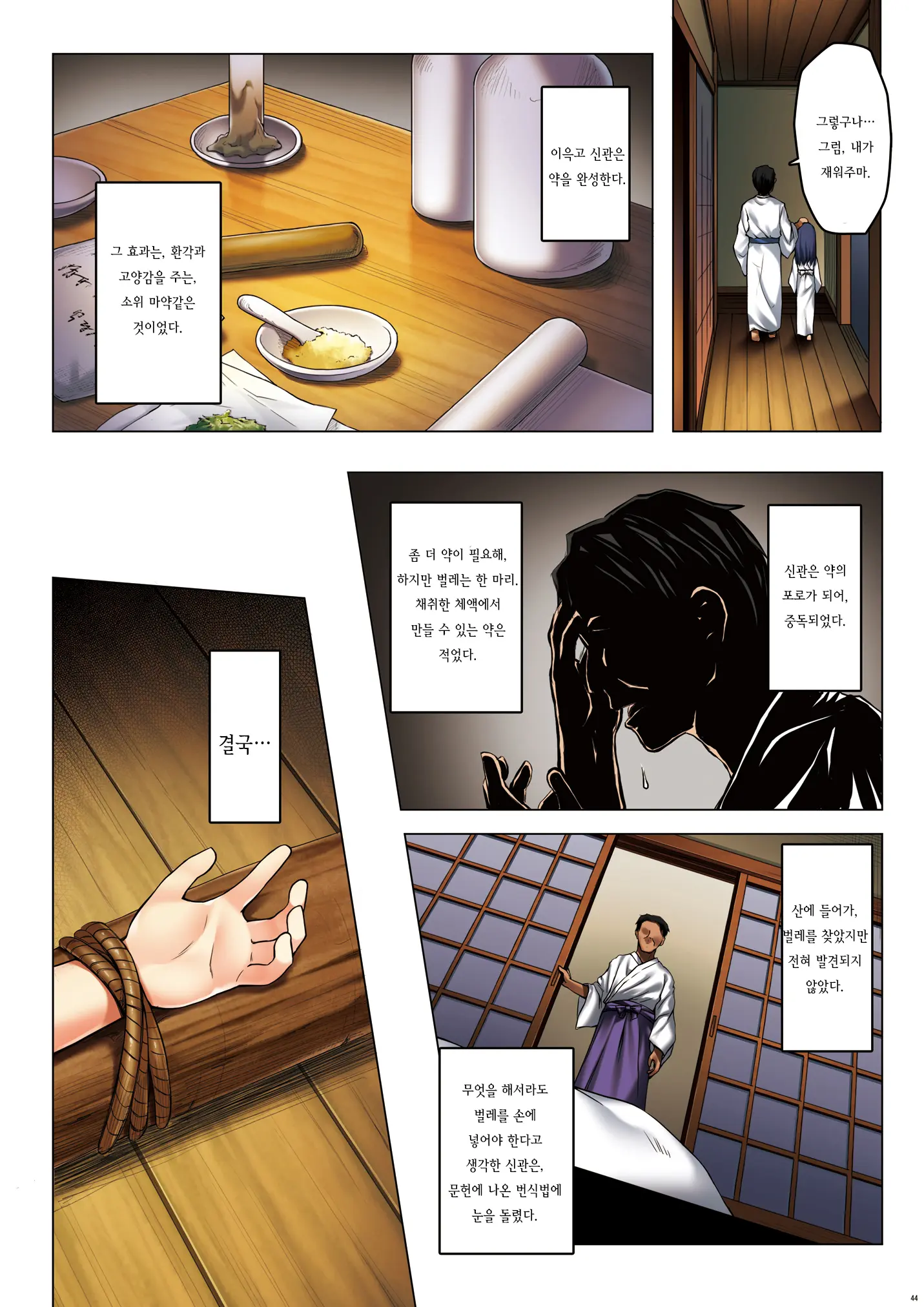 Kirigami Shima Zen Saishiki Soushuuhen