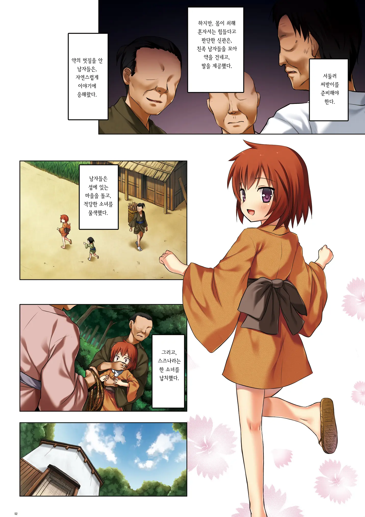 Kirigami Shima Zen Saishiki Soushuuhen
