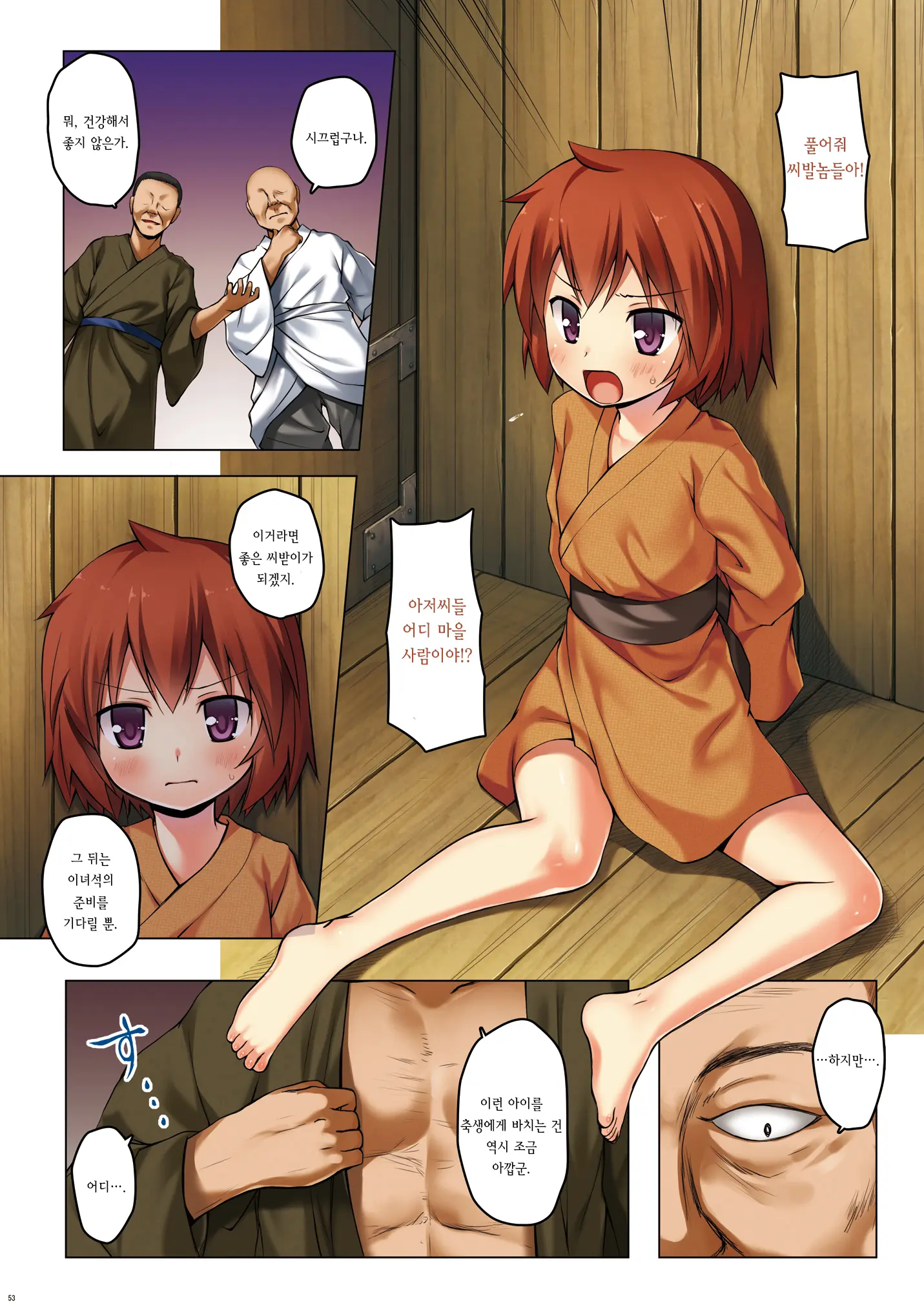 Kirigami Shima Zen Saishiki Soushuuhen