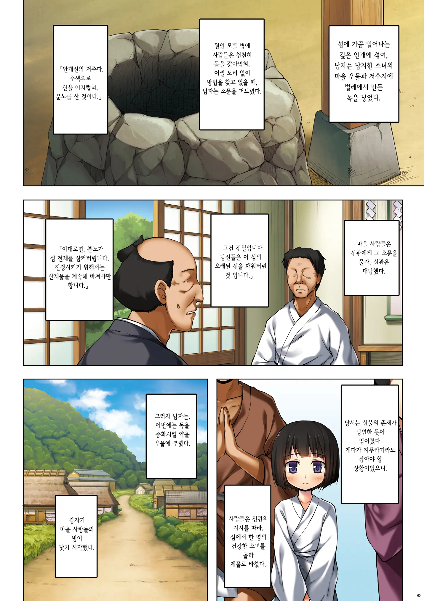 Kirigami Shima Zen Saishiki Soushuuhen