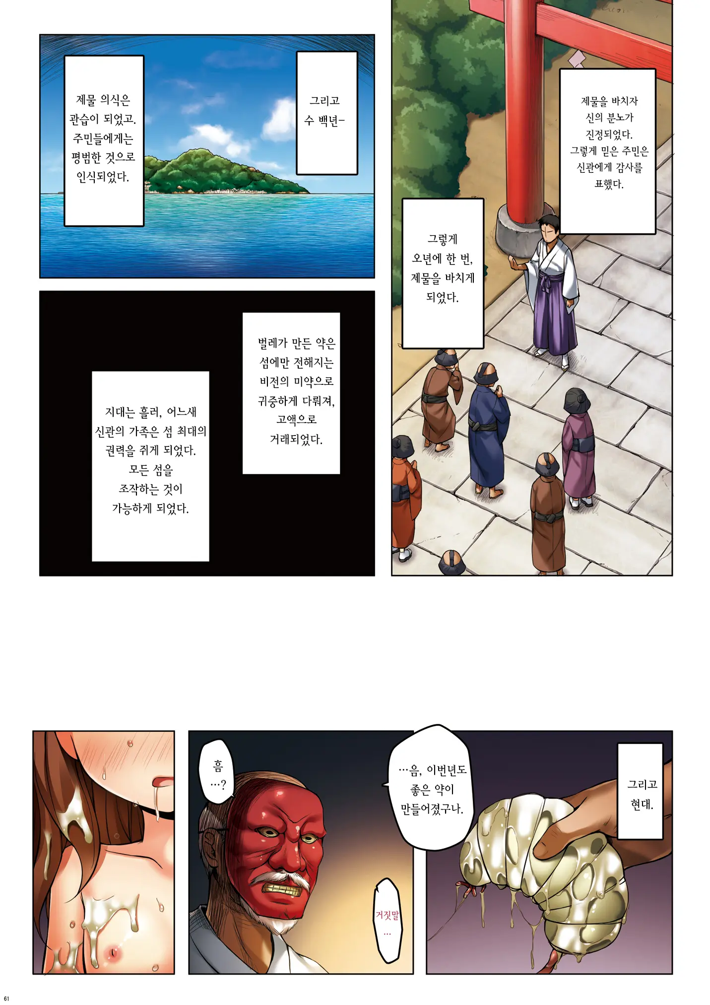 Kirigami Shima Zen Saishiki Soushuuhen