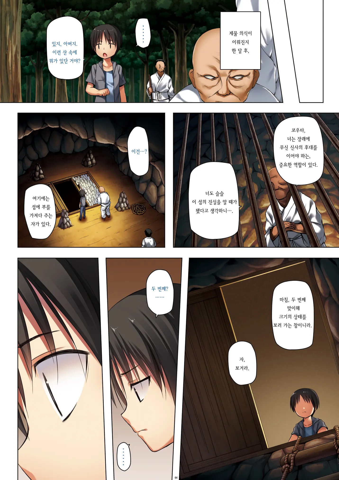 Kirigami Shima Zen Saishiki Soushuuhen